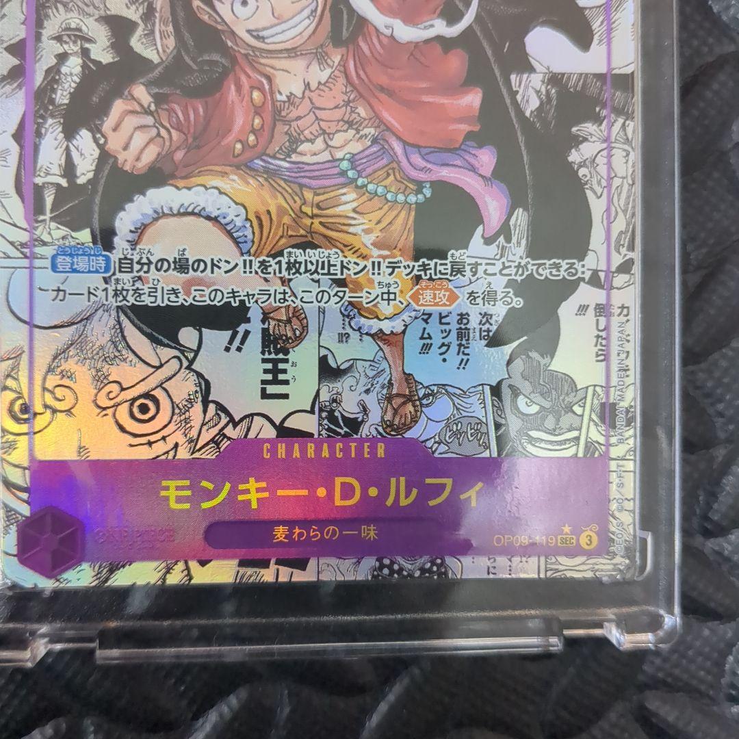 モンキー・D・ルフィ SEC スーパーパラレル(コミパラ)【レイ】