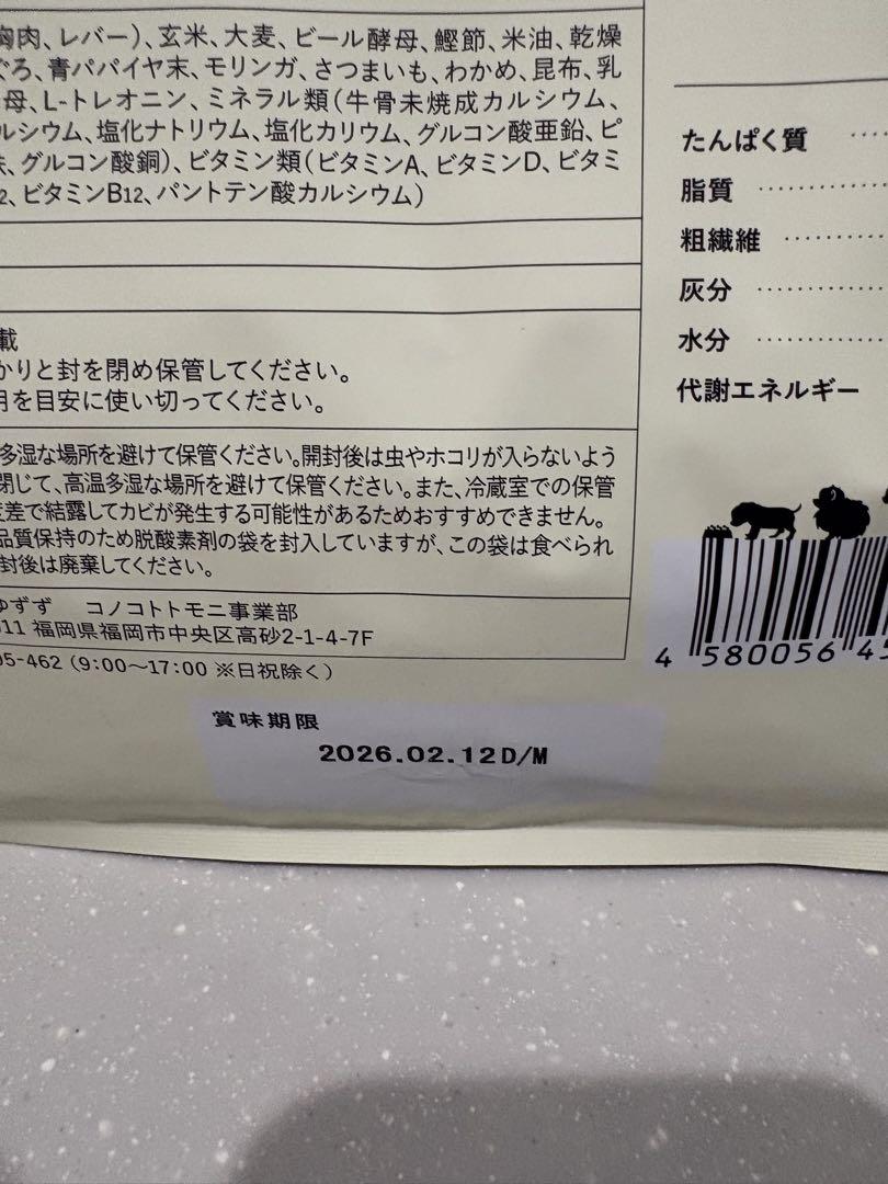 コノコトトモニ このこのごはん 1kgx6袋 小型犬用ドッグフード