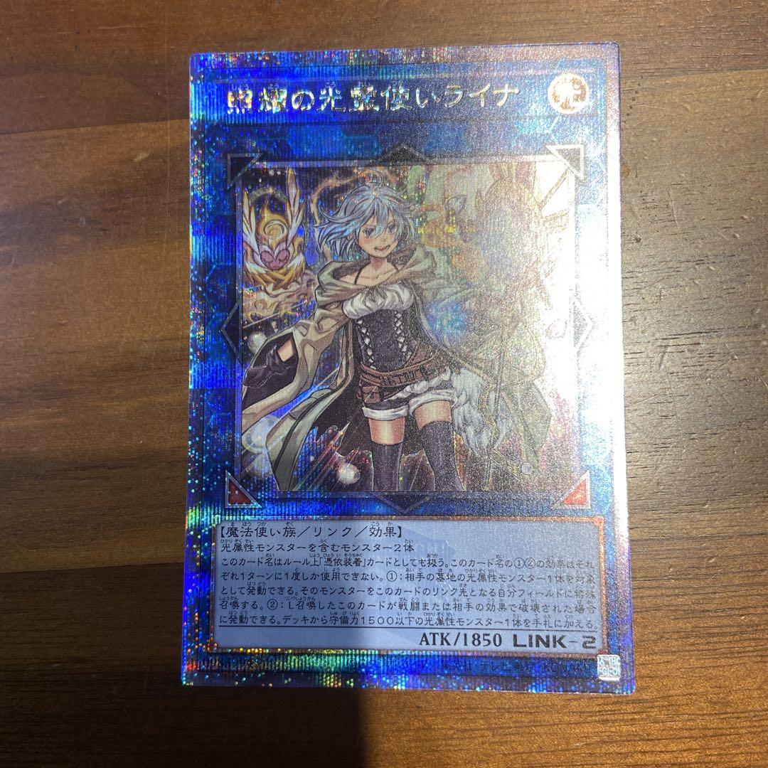 超安い品質 照耀の光霊使いライナ 遊戯王 クオシク メルカリ - 遊戯王OCG デュエルモンスターズ