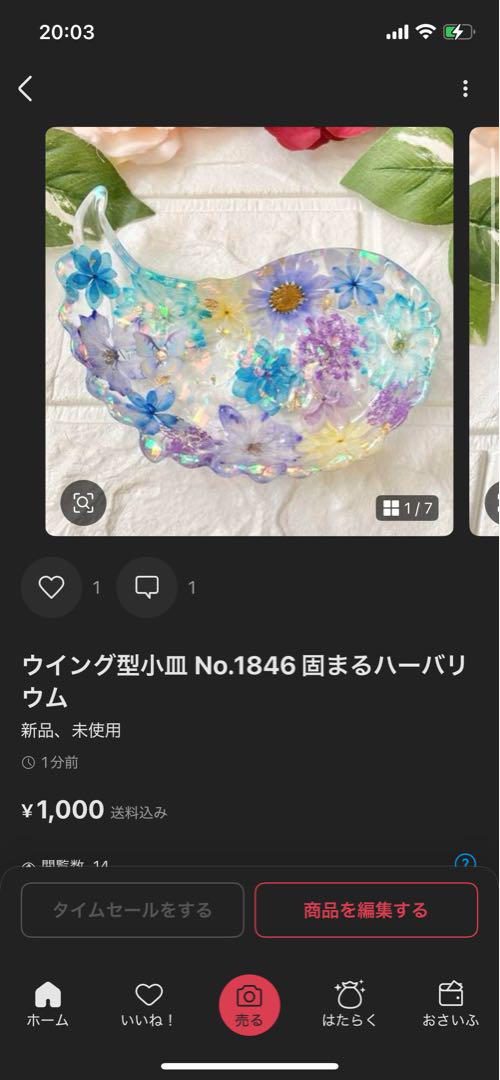 幸せを呼ぶクローバーの置物 No.1826 固まるハーバリウム