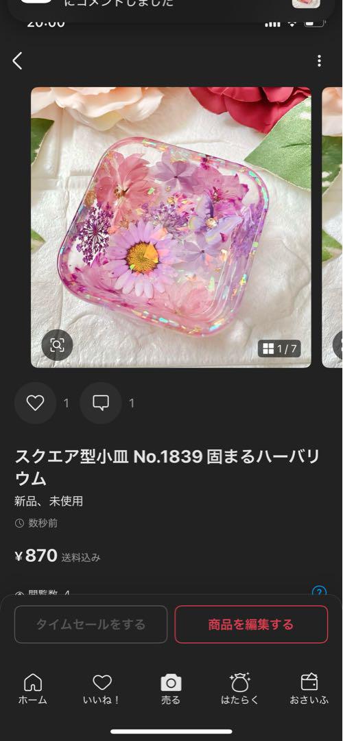 幸せを呼ぶクローバーの置物 No.1826 固まるハーバリウム