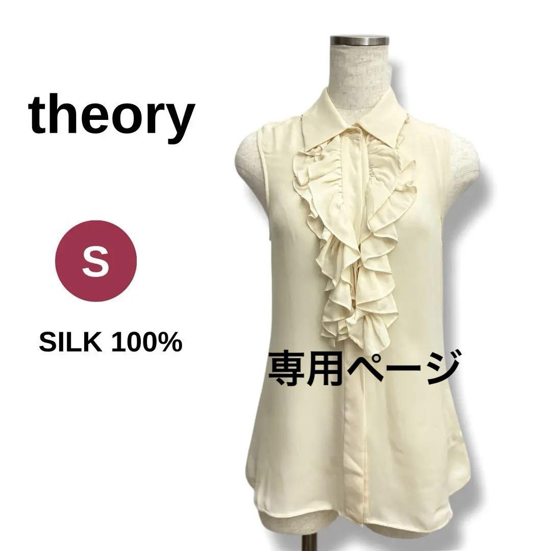 Theory - theory ブラウスノースリーブ の通販 by fu ｜セオリー