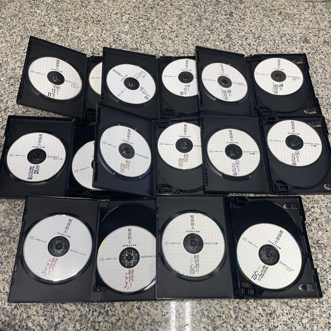★稲盛和夫 経営講話全集 1〜4.6.8〜10 CD セット シリーズ構成 格安