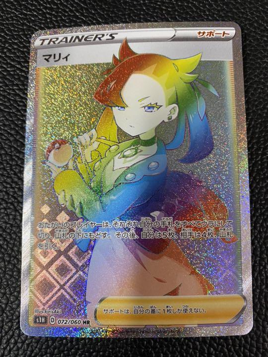 ポケモンカード　サポート　マリィ