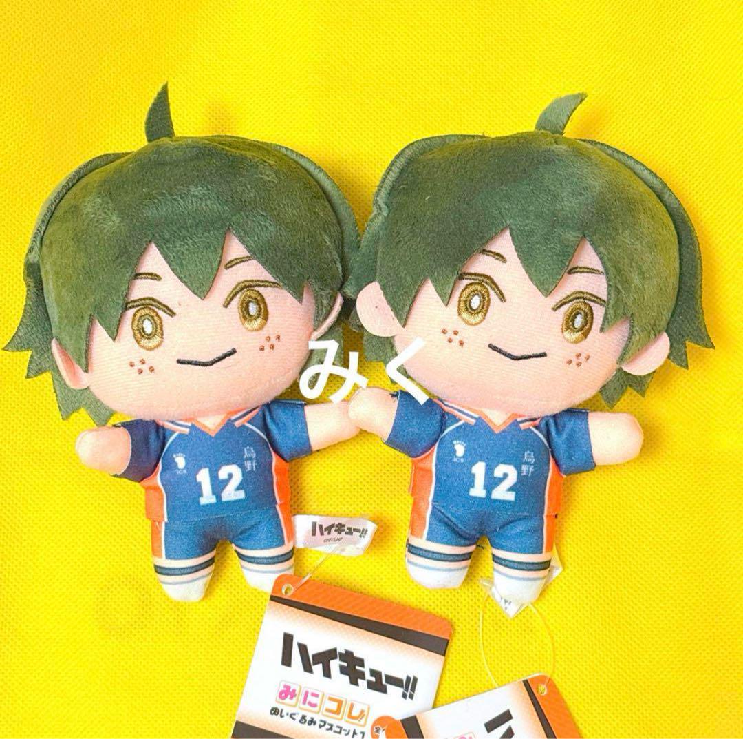 ハイキュー！！山口忠ぬいぐるみセット ハイキュー にとたん ぬいぐるみ 山口忠 2体セット