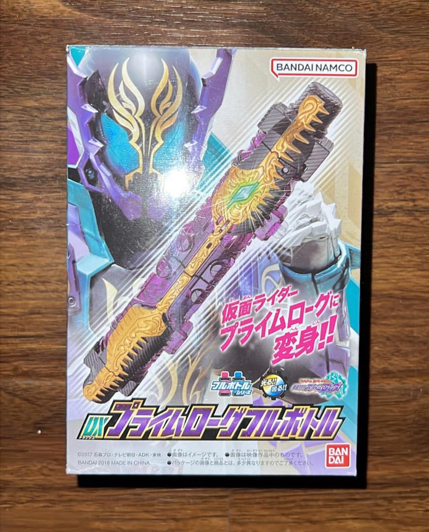 【新品未使用】仮面ライダービルド DXプライムローグフルボトル 6,900円