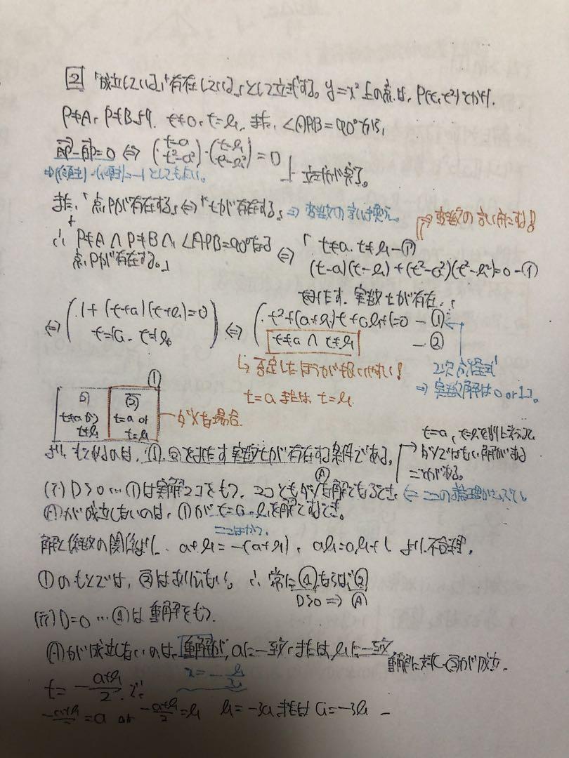 駿台 高3 エクストラ 数学 三森司 通年フルセット（プリント 板書）