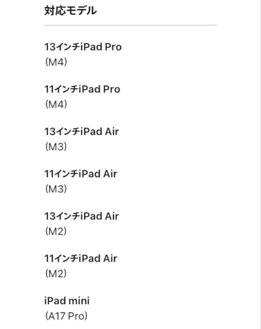 Apple Pencil Pro 新品、未使用未開封