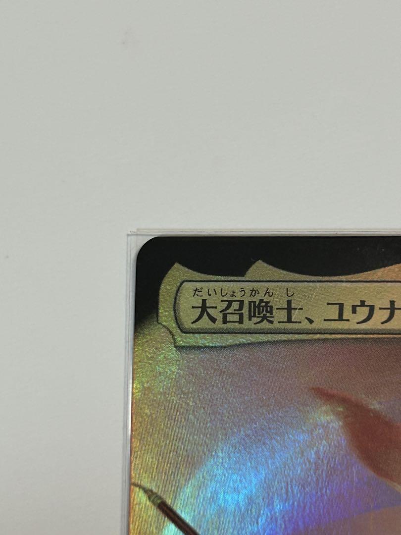 FOIL] 大召喚士、ユウナ/Yuna, Grand Summoner 【日本語版