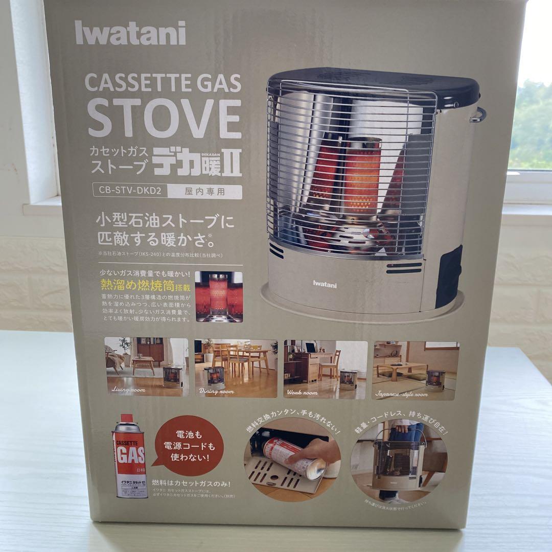 ♦︎♢美品♢♦︎ Iwatani  イワタニ　カセットガスストーブ　デカ暖II