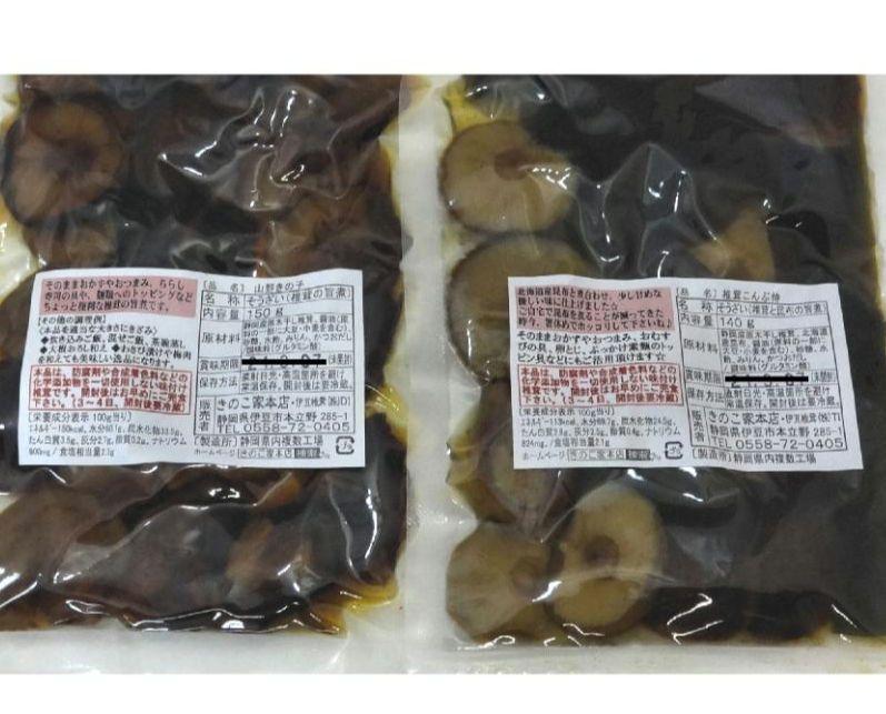 ★ひまわり★伊豆産原木栽培椎茸の旨煮２種とプレススライス品と割れ葉軸なし品