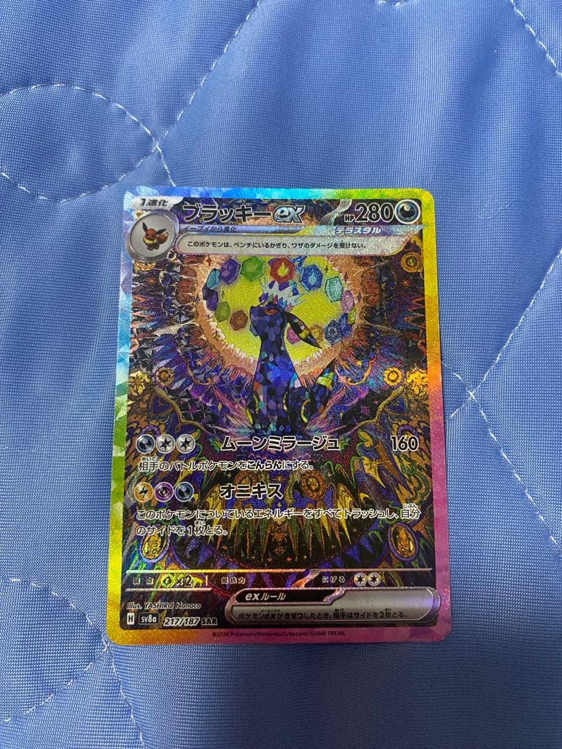 ブラッキーex SAR 他まとめ売り　ポケカ