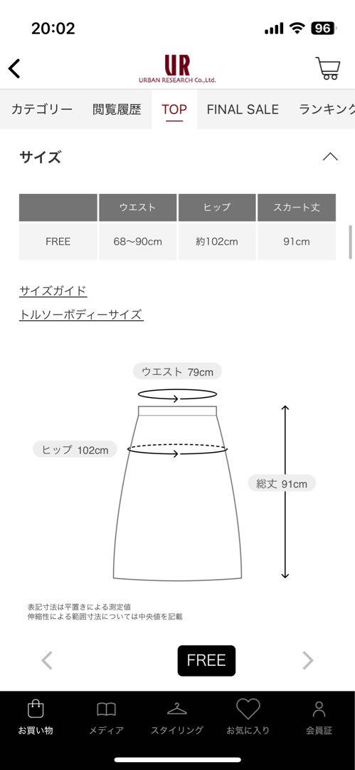 かぐれ　レーヨンシルクベルベットスカート
