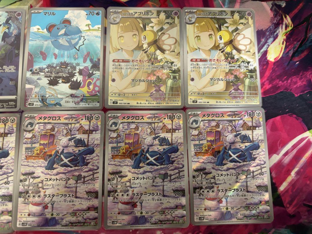 ポケモンカード　AR まとめ売り