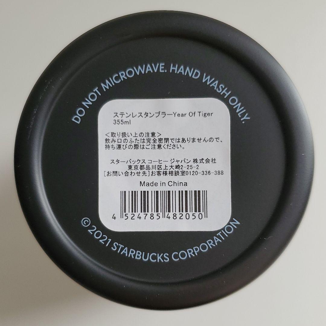 低価定番 Starbucks Year Of Tiger Cz9vZ-m79343036251 ステンレスタンブラー HOT定番人気
