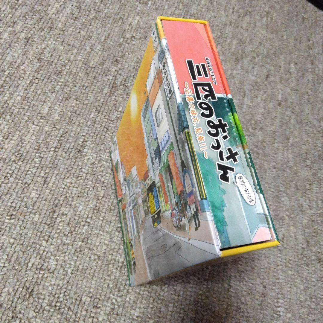 DVD 三匹のおっさん~正義の味方、見参!!~DVD-BOX