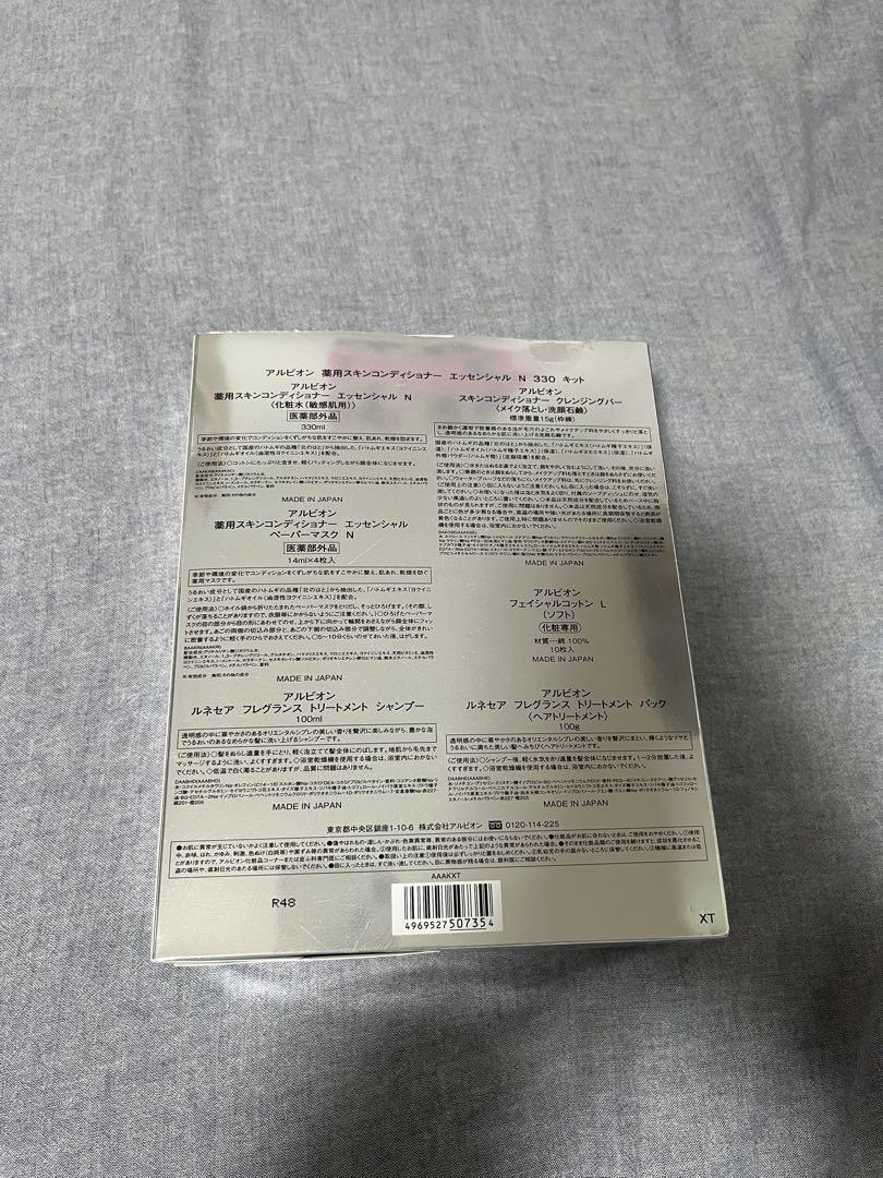 アルビオン スキンコンディショナーエッセンシャルN330mlキット