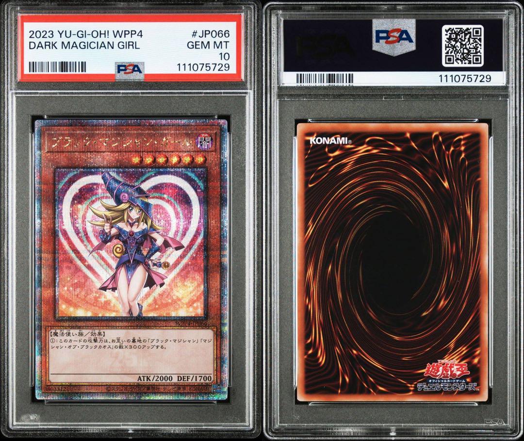 公式サイト 遊戯王 魔術師の弟子－ブラック・マジシャン・ガール