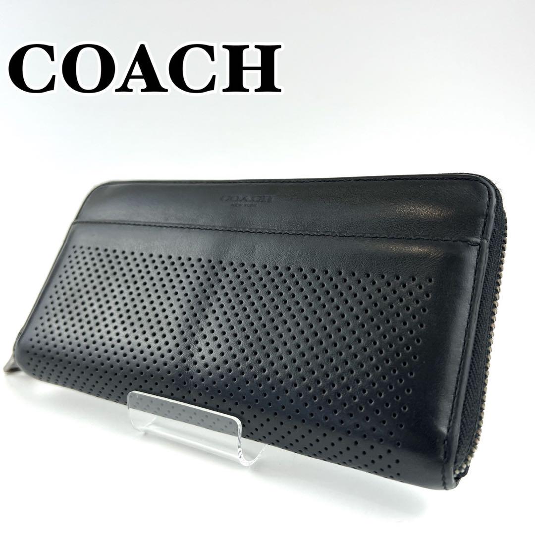 COACH コーチ 長財布 パンチング ブラック ラウンドファスナー A9-04