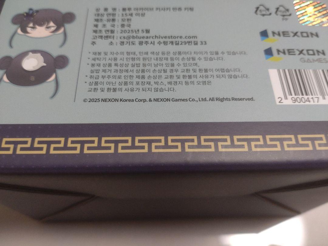 【韓国限定】ブルーアーカイブ 五塵来降アップデート【キサキ】まんじゅうキーリング