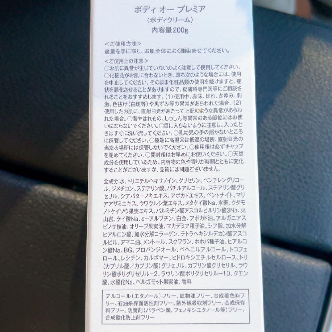メルカリ最安 値下げ不可 BODY OH PREMIER ボディオー プレミア
