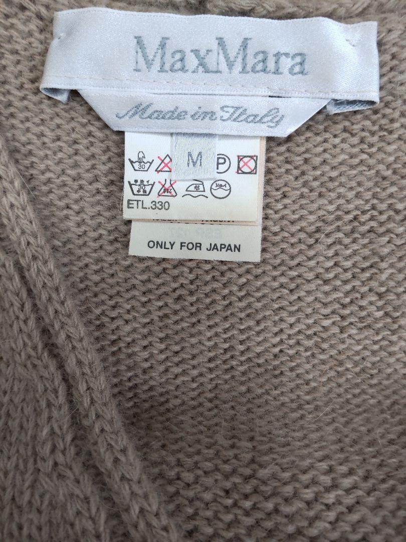 MaxMara ベージュ Vネック ニット M