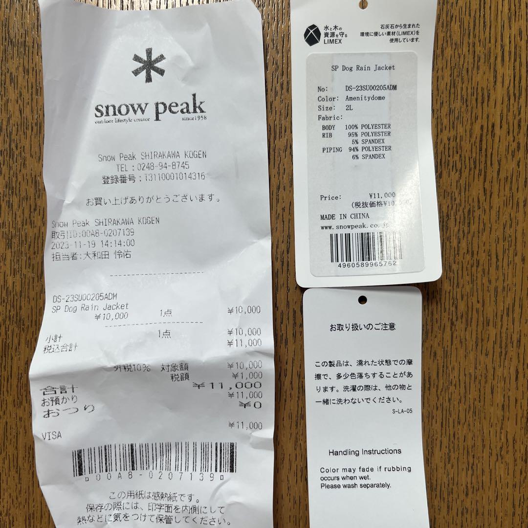 snow peak SP Dog Rain Jacket size2L