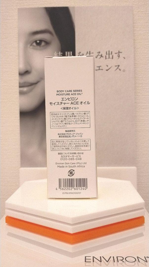 【ym♡】ＡＣＥオイル＆ダーマラックローション