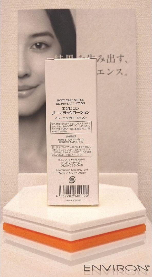 【ym♡】ＡＣＥオイル＆ダーマラックローション