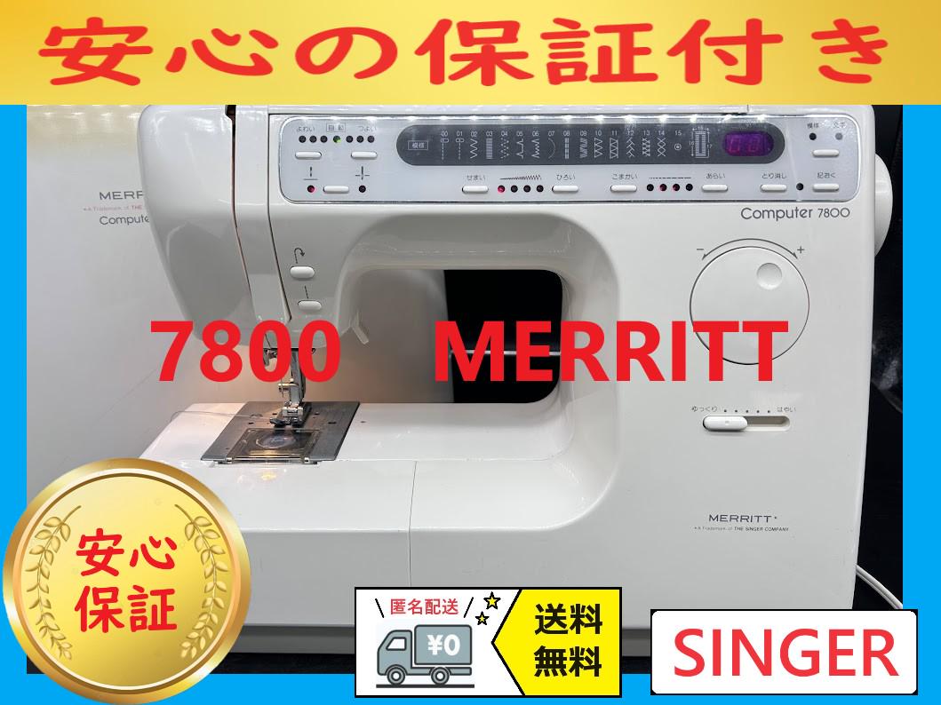☆保証付き☆　シンガー　7800　文字縫い　コンピューターミシン本体 sintjansvereringkachtem.be
