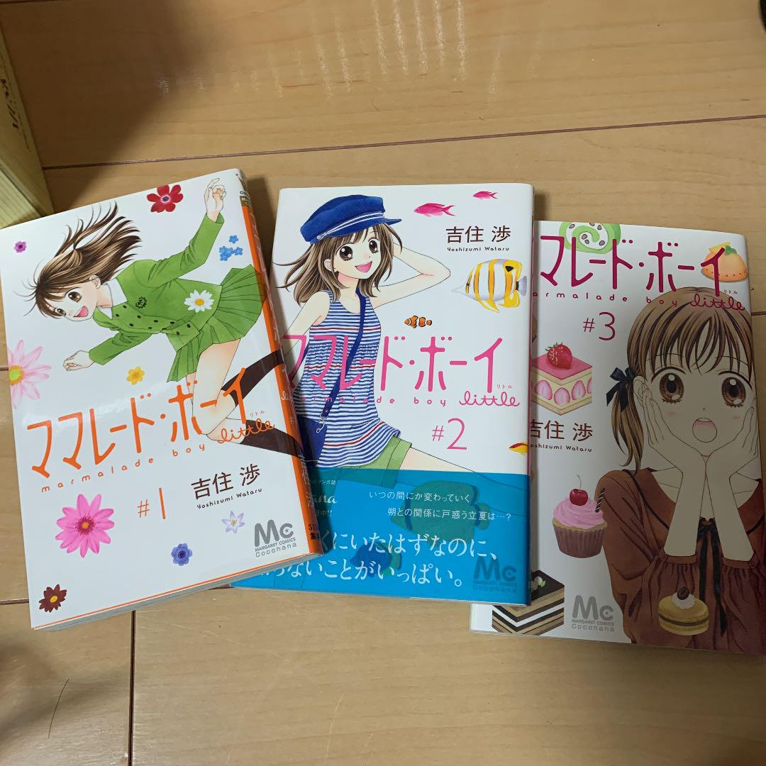 メルカリ キャラメルシナモンポップコーン ママレードボーイリトル 吉住渉 少女漫画 499 中古や未使用のフリマ メルカリ キャラメルシナモンポップコーン ママレードボーイリトル 吉住渉 少女漫画 499 中古や未使用のフリマ
