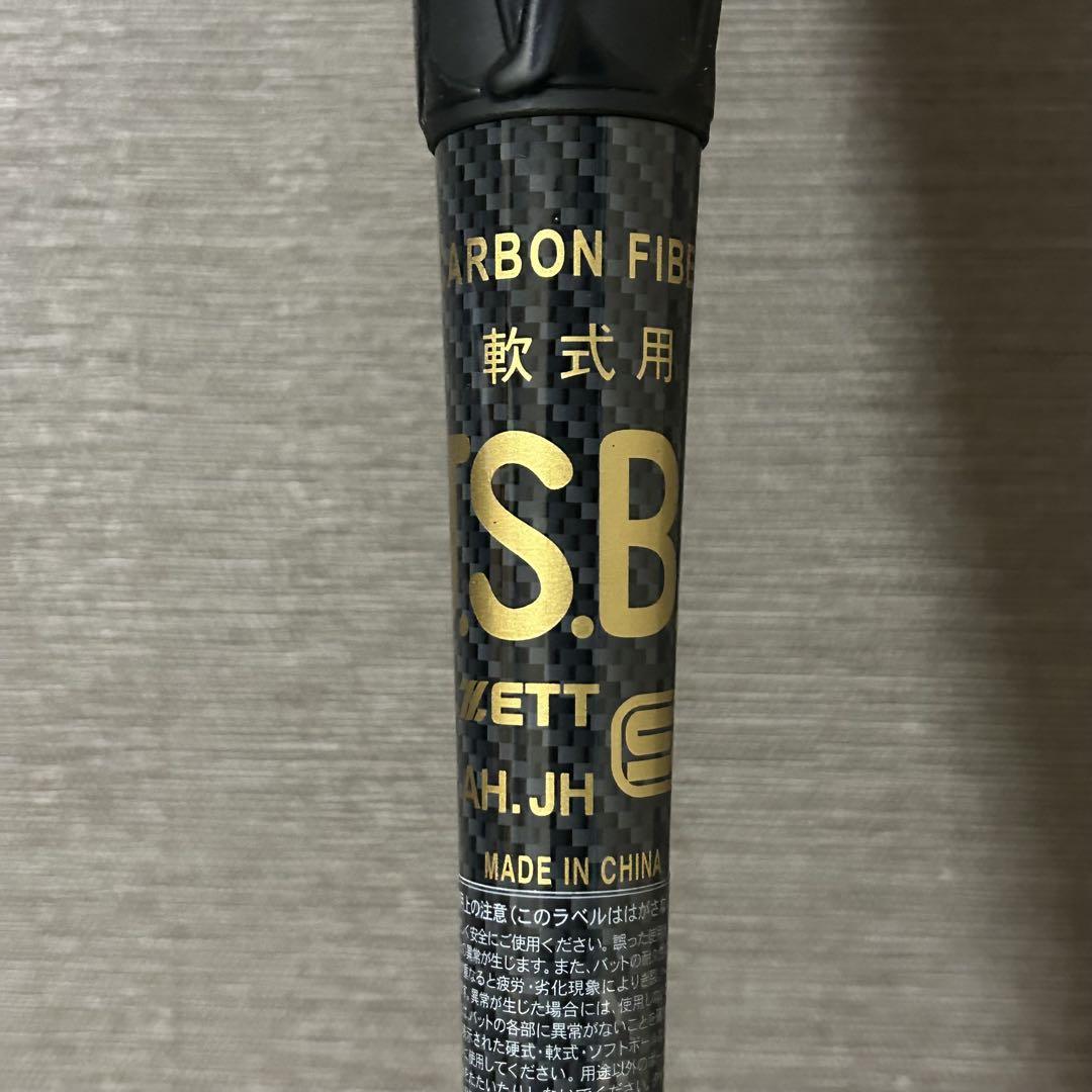 ZETT ブラックキャノンマックス　バットケース　84センチ　軟式