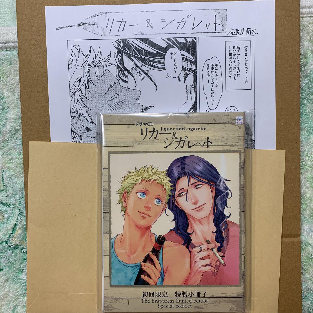 一番人気物 リカー&シガレット/座裏屋蘭丸/ドラマCD/アニメイト限定版/小冊子/ペーパー - 女性漫画 一番人気物 リカー&シガレット/座裏屋蘭丸/ドラマCD/アニメイト限定版/小冊子/ペーパー - 女性漫画