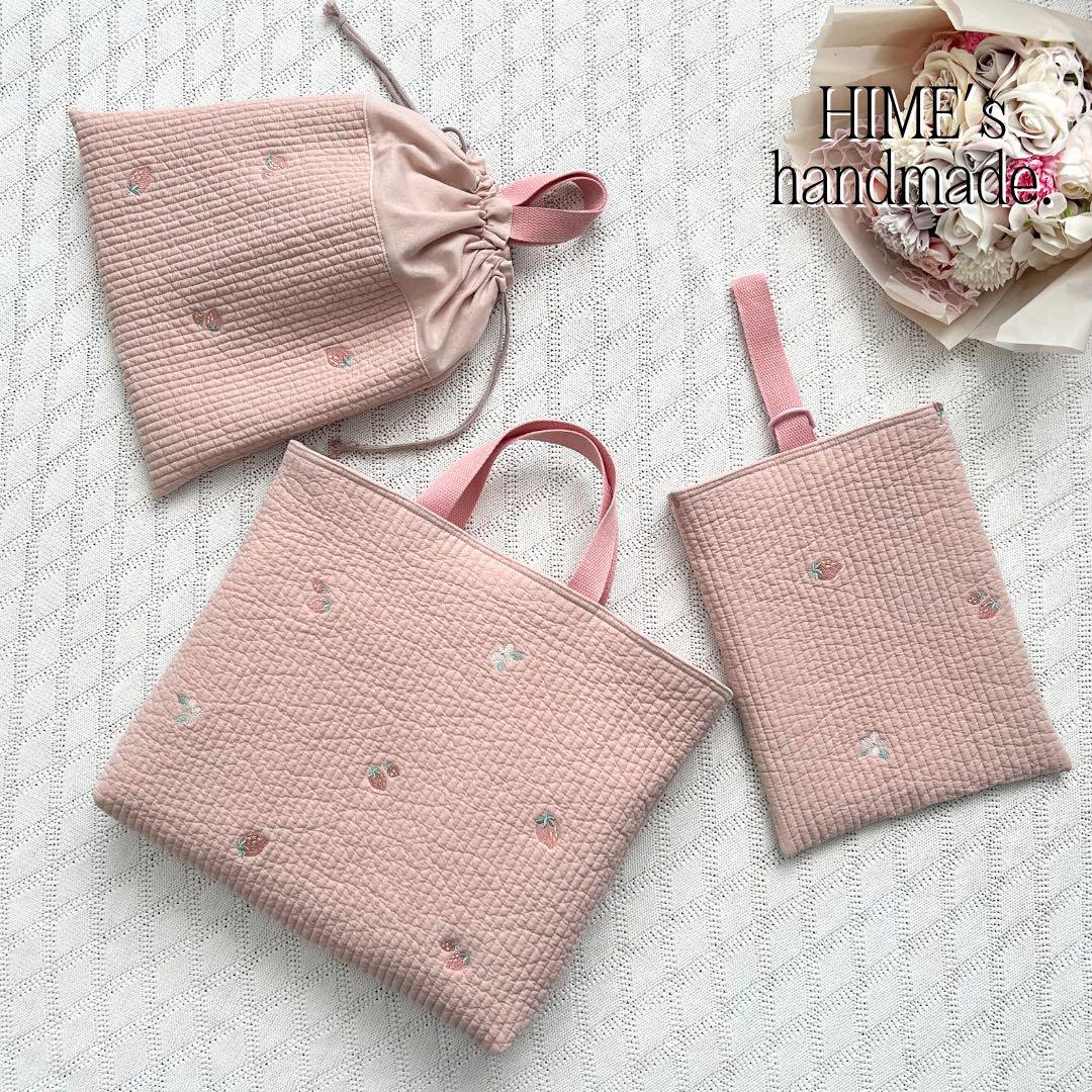 3点セット　いちご刺繍ヌビ　レッスンバッグ 入園入学グッズ