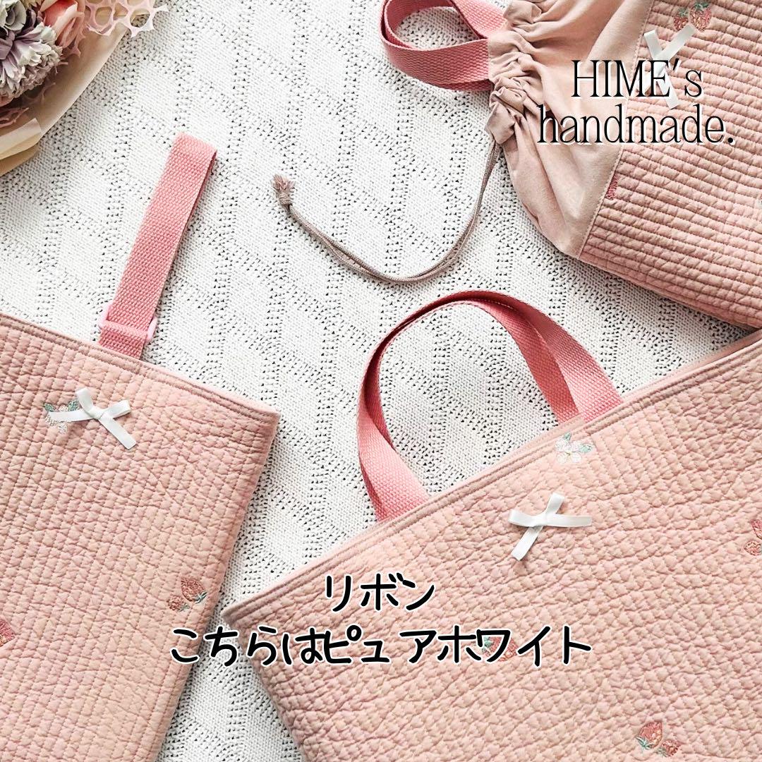 3点セット　いちご刺繍ヌビ　レッスンバッグ 入園入学グッズ