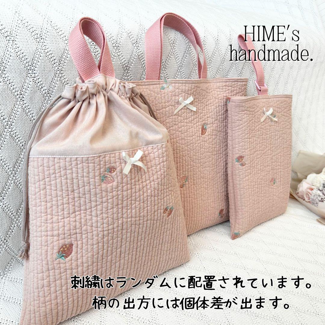 3点セット　いちご刺繍ヌビ　レッスンバッグ 入園入学グッズ