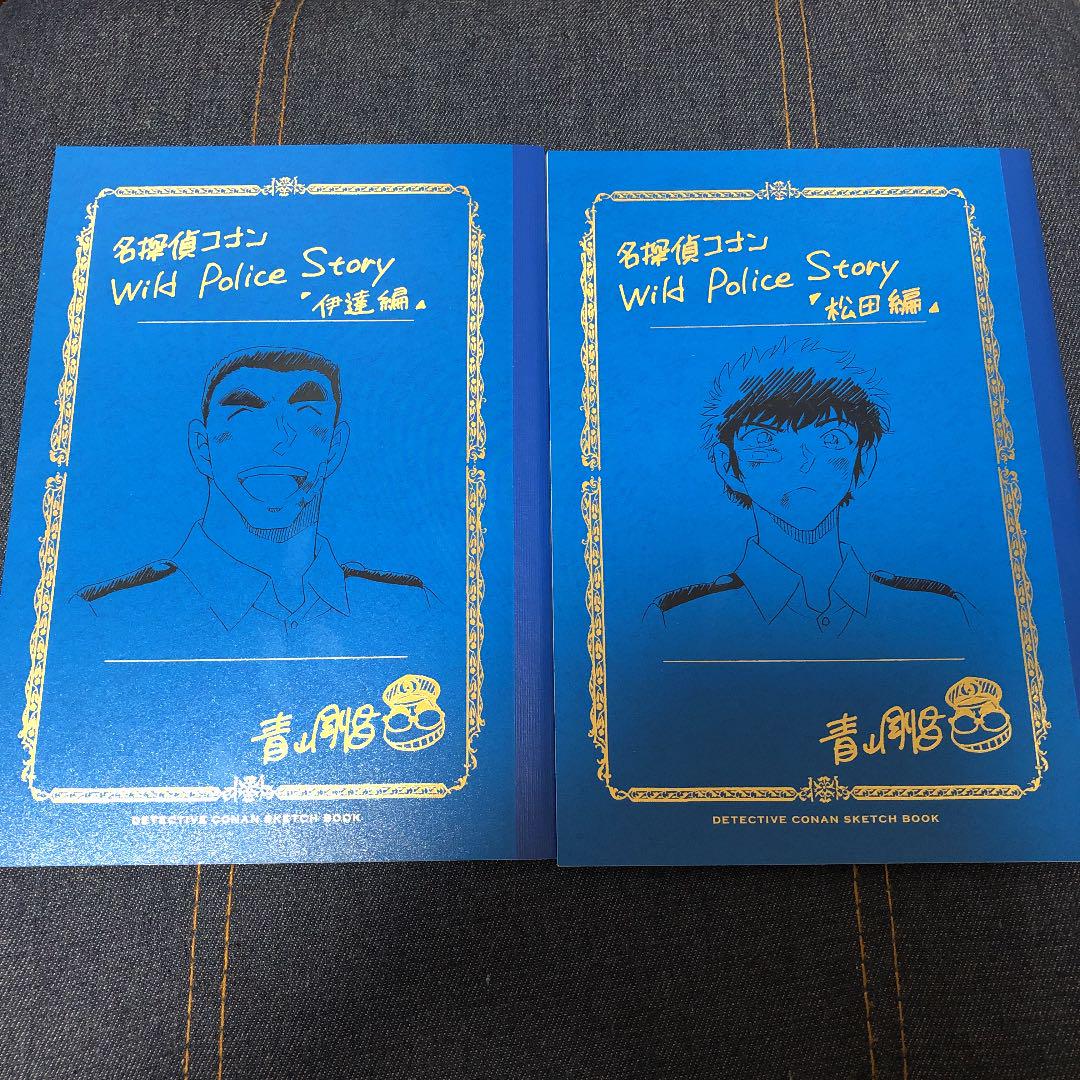 名探偵コナン 松田編＆伊達編 青山剛昌ネームノート 名探偵コナン 警察学校編 ネームノート【松田編・伊達編】 未