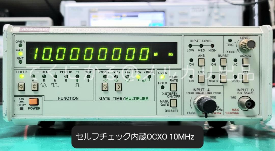 ADVANTEST R5361A周波数カウンター 0.2mHz-1GHz 整備済