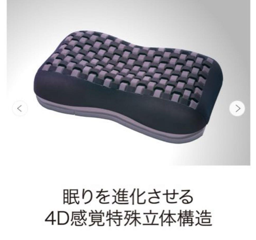 RaRa　西川枕　新品未使用