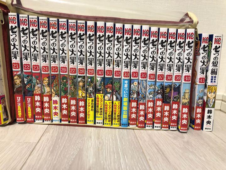七つの大罪 漫画全巻セット＋短編集1冊 全42冊 送料込み