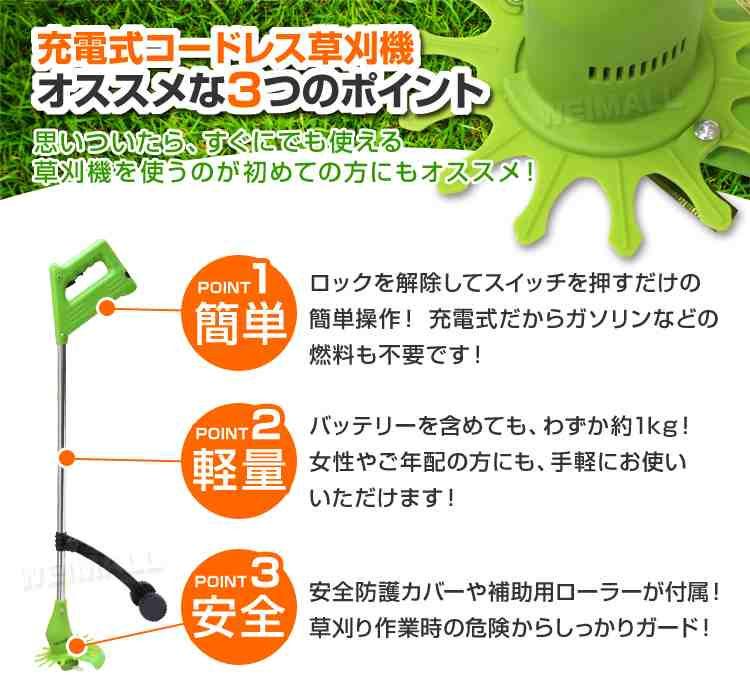 2022限定セール つる様 安全 草刈り機 芝刈り機 補助輪付 コードレス ポータブル 3DHr1-m79353615108 定番高品質