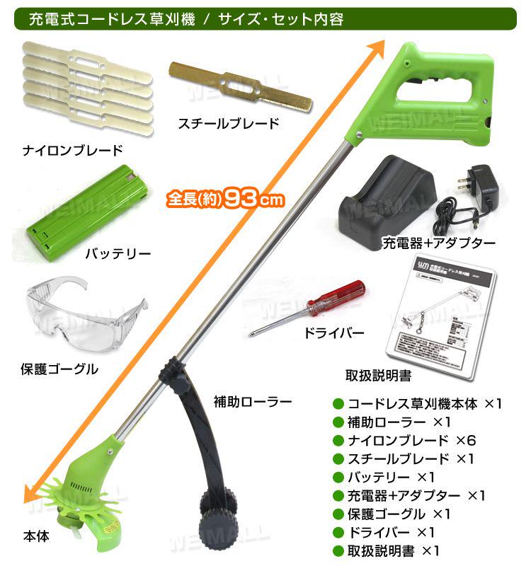 2022限定セール つる様 安全 草刈り機 芝刈り機 補助輪付 コードレス ポータブル 3DHr1-m79353615108 定番高品質