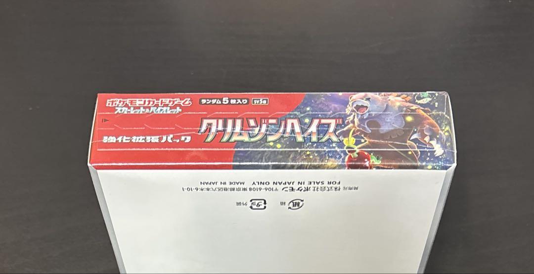 コレクションファイルセット N 1点　クリムゾンヘイズ シュリンク付き 1BOX