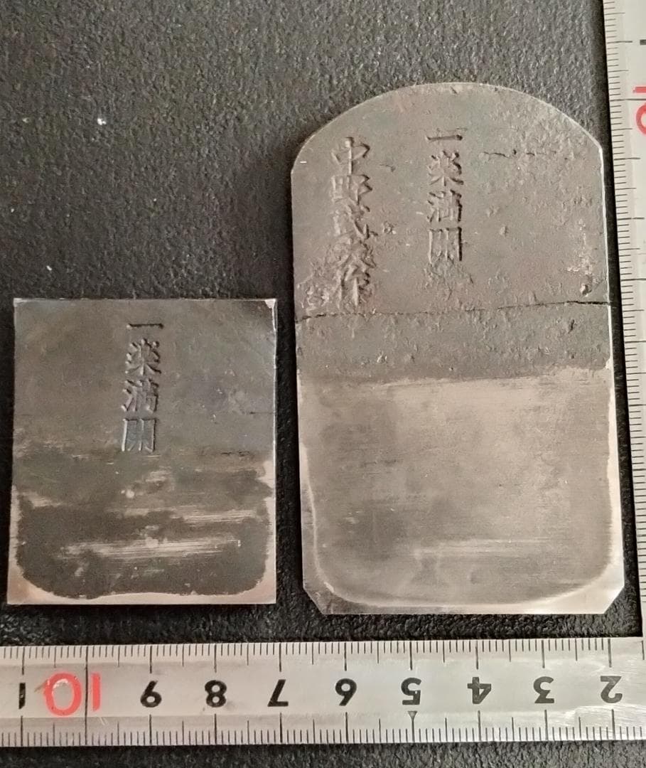 豆平鉋 刃幅48mm