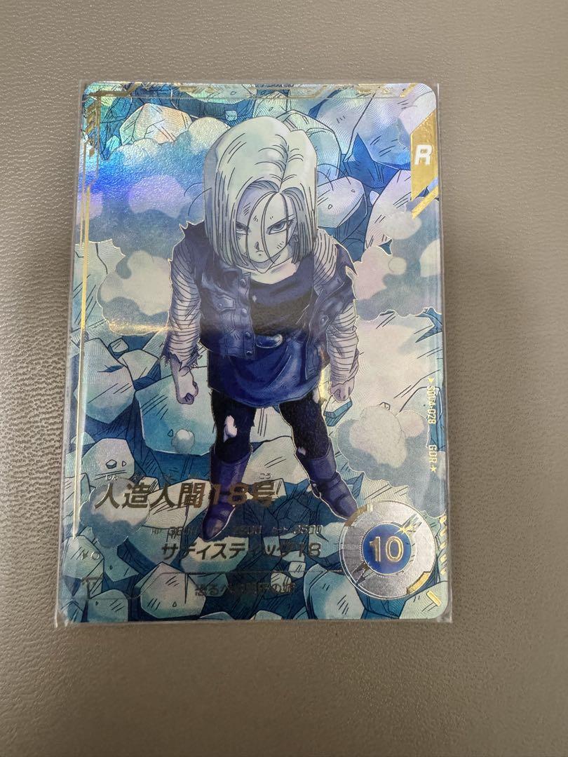 ドラゴンボールスーパーダイバーズ SDV4-028 人造人間18号