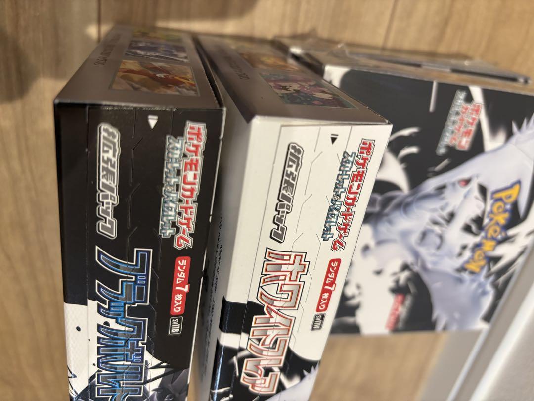 ポケモンカードゲーム　ホワイトフレア３BOX ブラックボルト１BOX