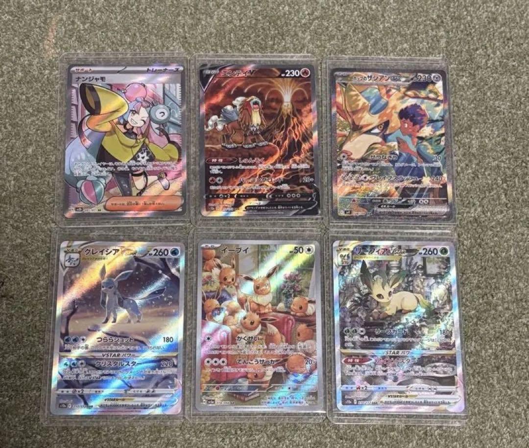 ポケモンカードゲーム UR SAR SR AR RRなど120枚以上 まとめ売り