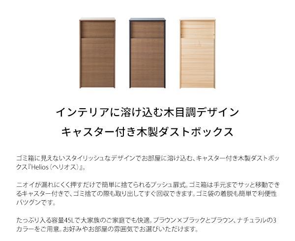 新品安い おしゃれ 45L ごみ箱 ダストボックス ナチュラル k7mKM-m79355992115 北欧 キャスター 蓋つき 即納お得