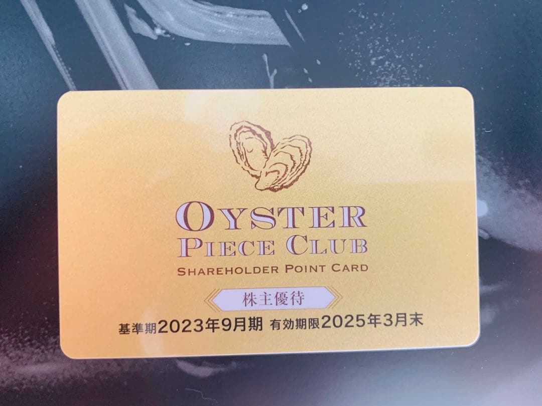 ゼネラルオイスター　株主優待　7500円分
