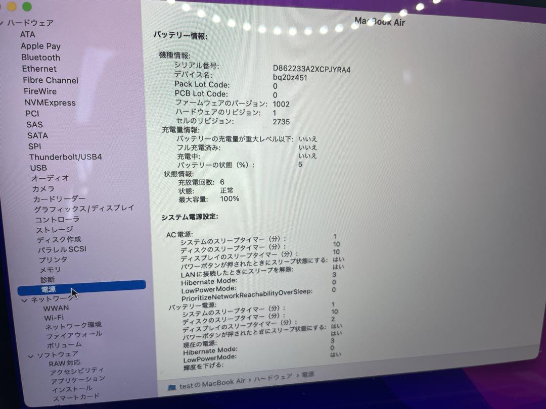 【バッテリー100%】 Apple MacBook Air M1 #mon174